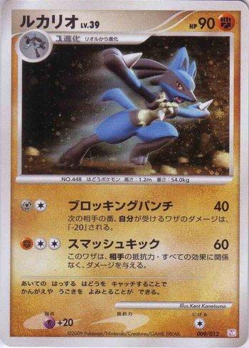 Lucario (009/012)