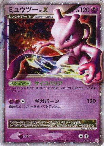 Mewtwo LV.X (006/012)