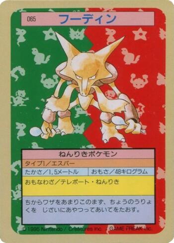 Alakazam (065TS/150)