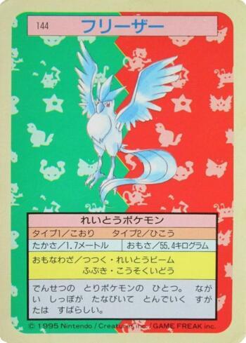 Articuno (144TS/150)