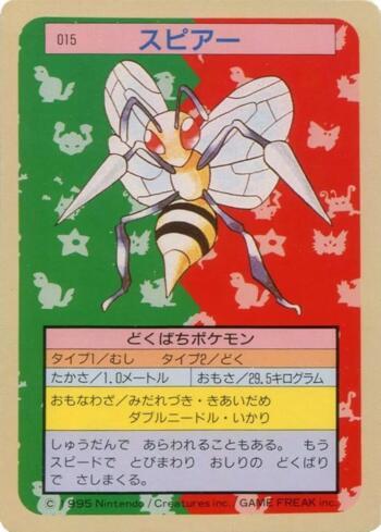 Beedrill (015TS/150)