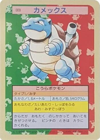 Blastoise (009TS/150)