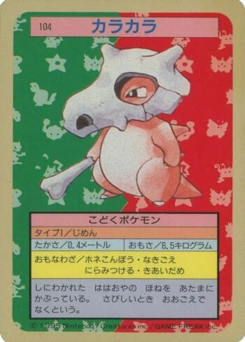 Cubone (104TS/150)