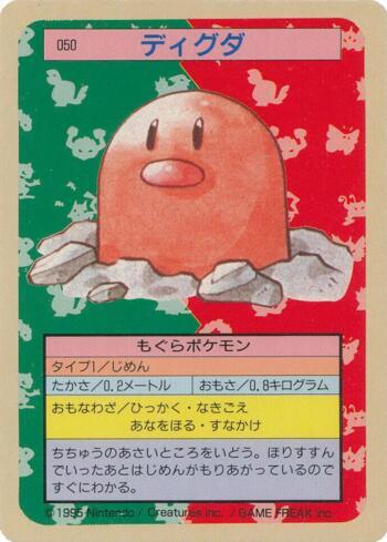Diglett (050TS/150)