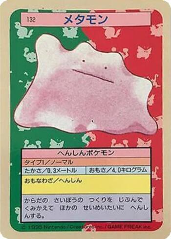 Ditto (132TS/150)