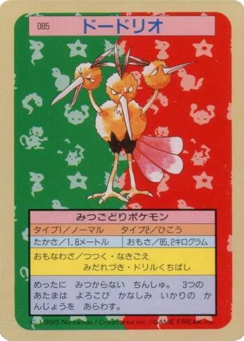 Dodrio (085TS/150)