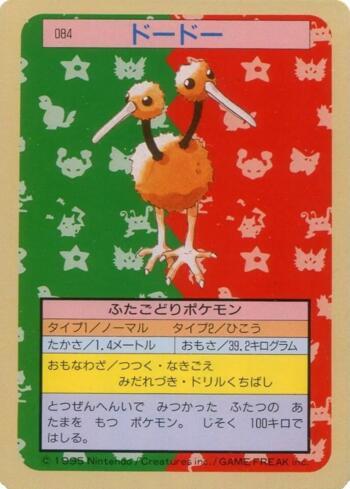 Doduo (084TS/150)