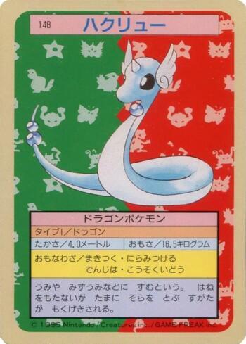 Dragonair (148TS/150)