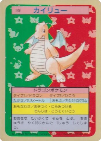 Dragonite (149TS/150)