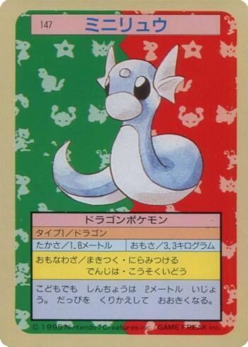 Dratini (147TS/150)