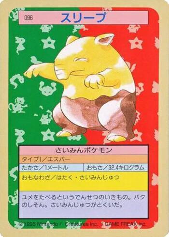 Drowzee (096TS/150)