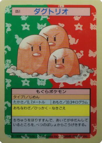 Dugtrio (051TS/150)
