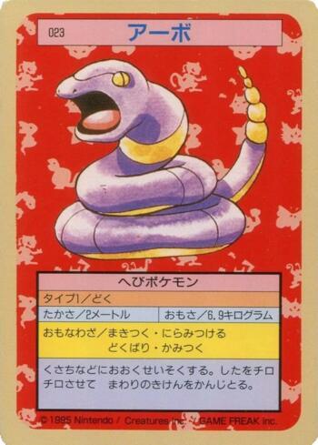 Ekans (023TS/150)
