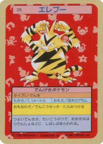 Electabuzz (125TS/150)