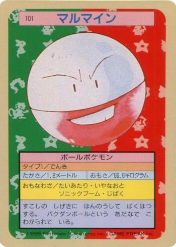 Electrode (101TS/150)
