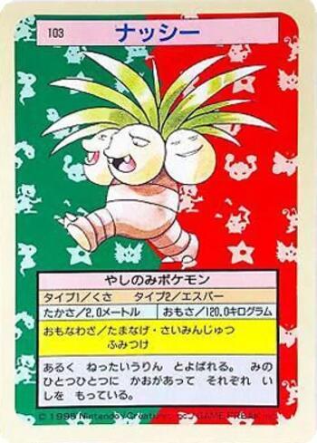 Exeggutor (103TS/150)