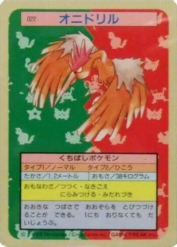 Fearow (022TS/150)