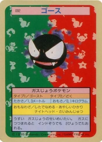 Gastly (092TS/150)