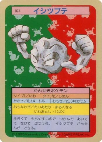 Geodude (074TS/150)