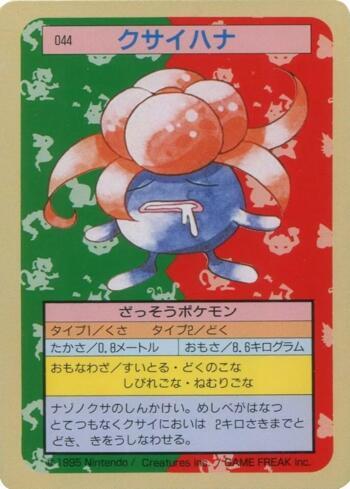 Gloom (044TS/150)