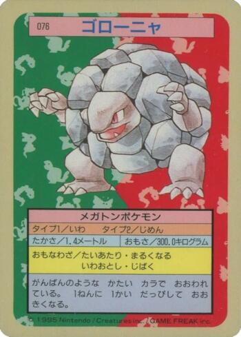 Golem (076TS/150)