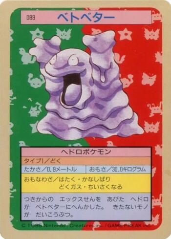 Grimer (088TS/150)