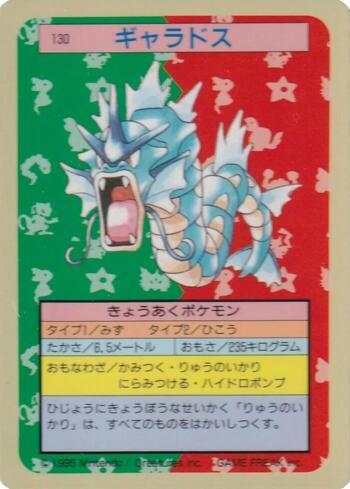 Gyarados (130TS/150)