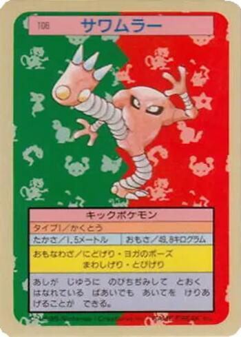 Hitmonlee (106TS/150)