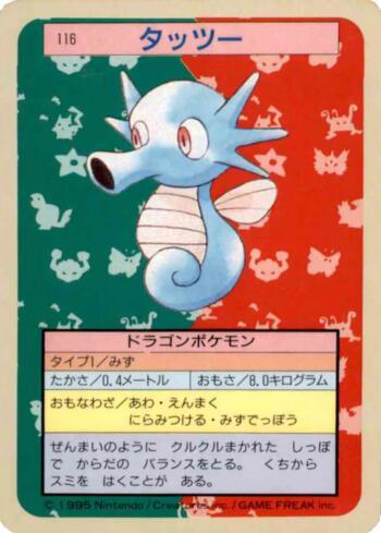 Horsea (116TS/150)