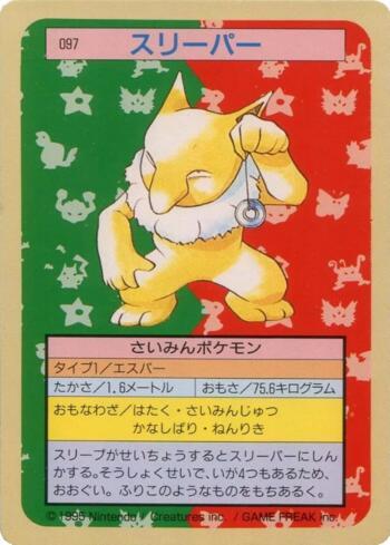 Hypno (097TS/150)