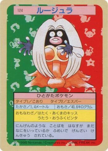 Jynx (124TS/150)