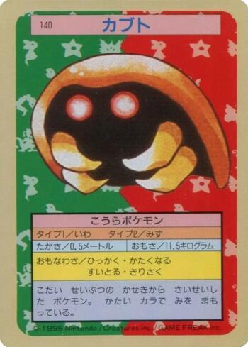 Kabuto (140TS/150)
