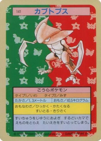 Kabutops (141TS/150)