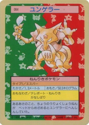 Kadabra (064TS/150)