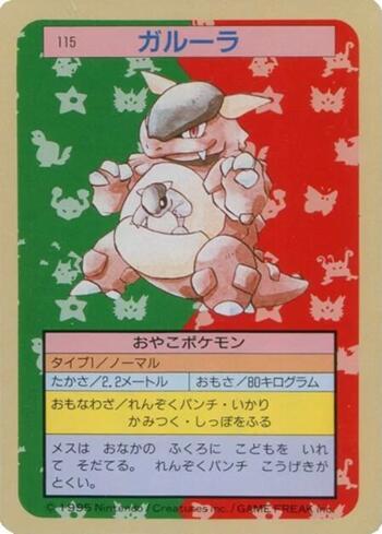 Kangaskhan (115TS/150)