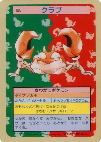 Krabby (098TS/150)