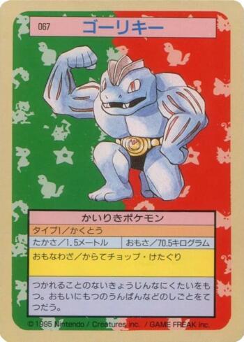 Machoke (067TS/150)