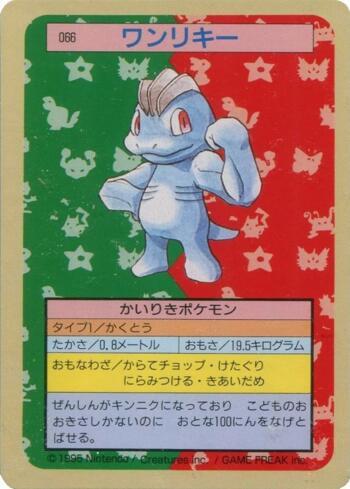 Machop (066TS/150)