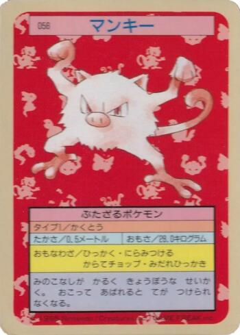 Mankey (056TS/150)
