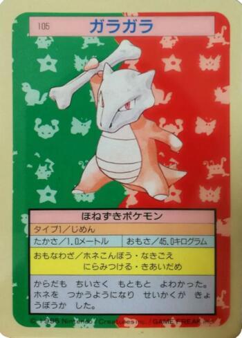 Marowak (105TS/150)