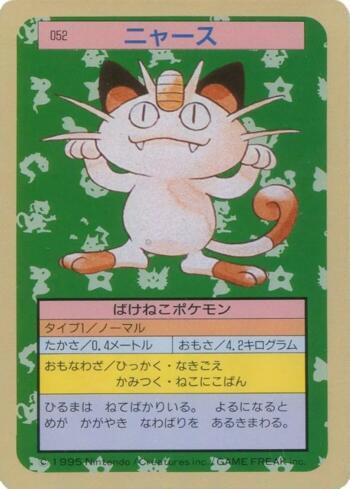 Meowth (052TS/150)