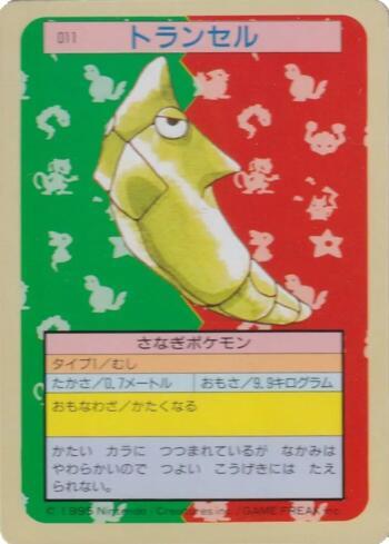 Metapod (011TS/150)