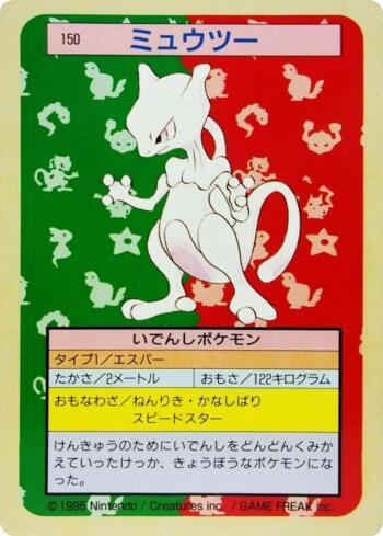 Mewtwo (150TS/150)