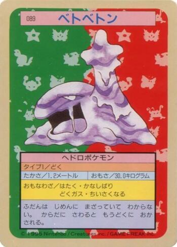 Muk (089TS/150)