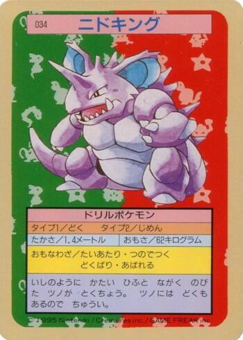 Nidoking (034TS/150)