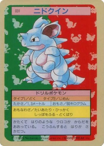 Nidoqueen (031TS/150)