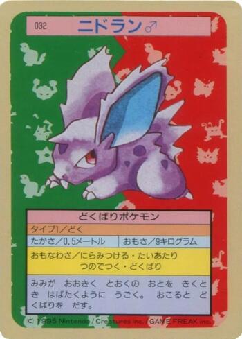 Nidoran Male (032TS/150)