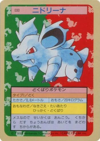 Nidorina (030TS/150)