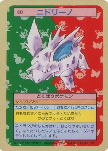 Nidorino (033TS/150)