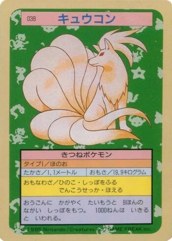 Ninetales (038TS/150)